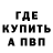 Меф VHQ Yevgen Levytsky
