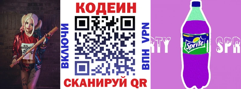ссылка на мегу как войти  Грайворон  Кодеиновый сироп Lean Purple Drank 