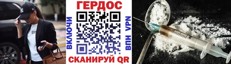 omg как зайти  Грайворон  Героин Heroin 