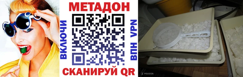 Метадон мёд  Грайворон 